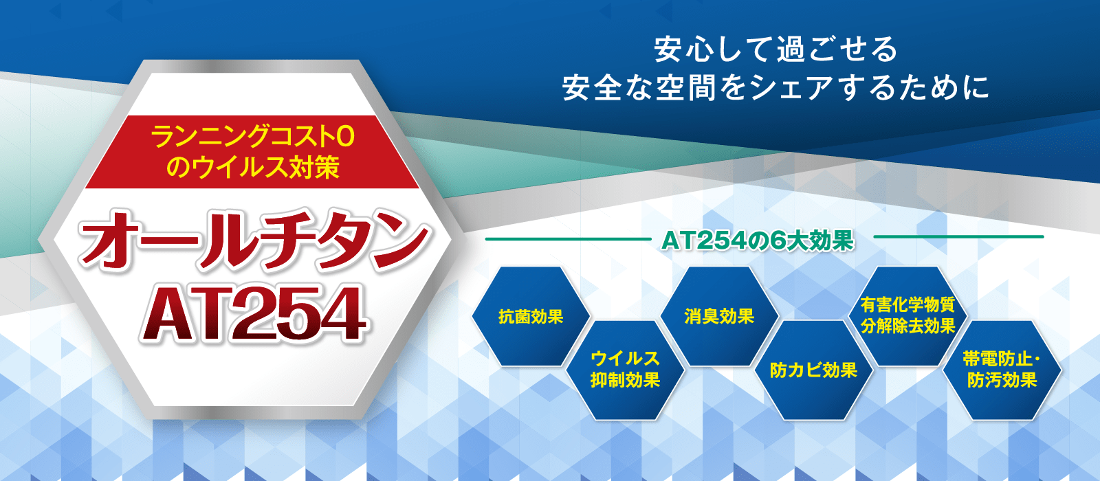 クリーンハウスK(石川県能美市)オールチタン